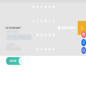 海门区钲博实验器材厂