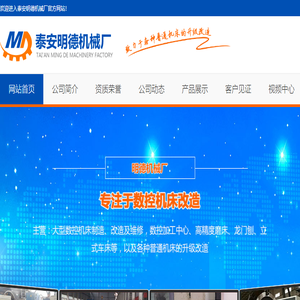外圆磨床数控改造