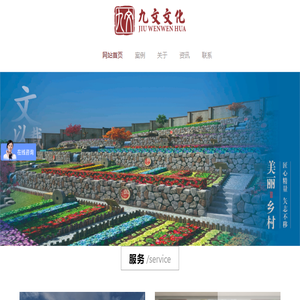 重庆九文文化传播有限公司