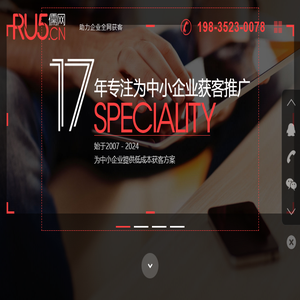 儒网网络