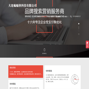 蝙蝠侠IT