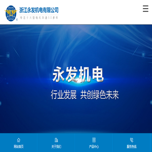 永磁潜水电动机生产厂家