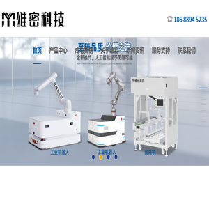 深圳市维密科技有限公司