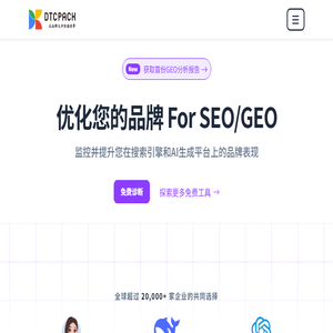 谷歌独立站出海服务专家,让品牌之美传遍世界