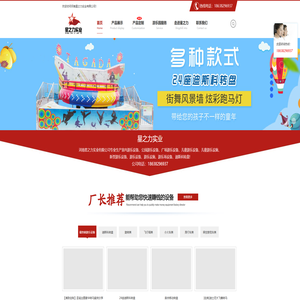 郑州新型广场游乐设备