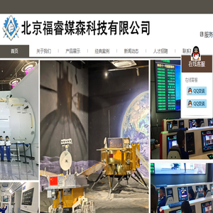 北京福睿媒森科技有限公司