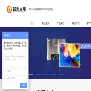 工控显示屏