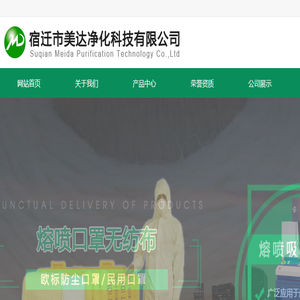 熔喷口罩无纺布