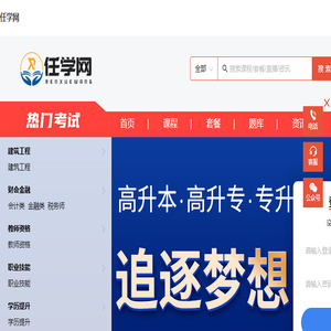 任学网