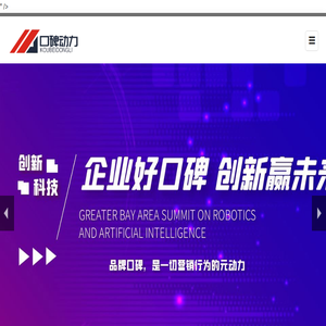互联网营销