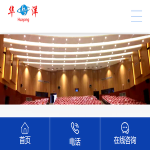 深圳市华洋建筑工艺装饰工程有限公司
