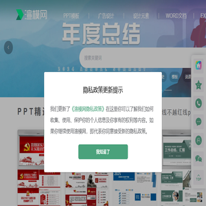 党课PPT下载