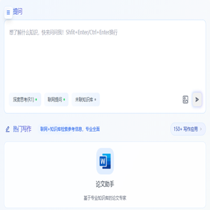 AI智能写作助手｜万能小in