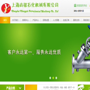 上海尚银石化机械有限公司