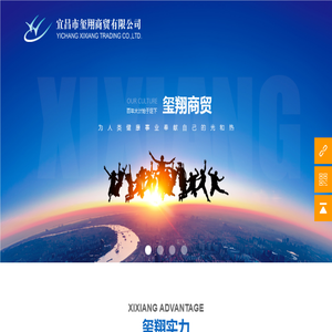 宜昌市玺翔商贸有限公司