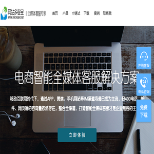 在线客服系统