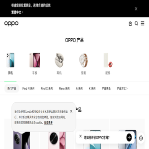 OPPO