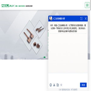 电刷