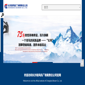 长沙鼓风机厂官方网站