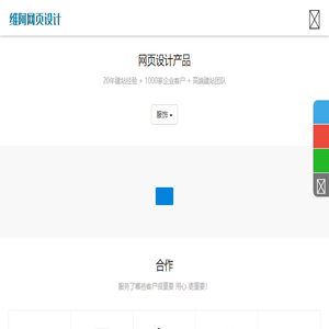 维阿网页设计