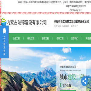 内蒙古公路工程施工
