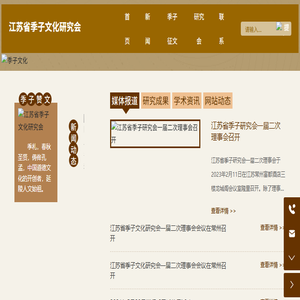季子文化,季子正文