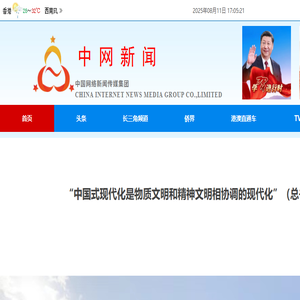 中国网络新闻传媒集团