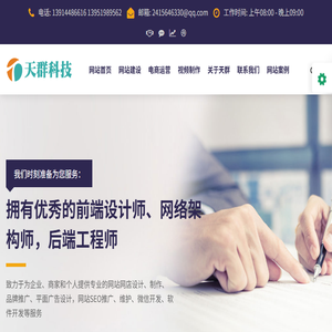 南京网站建设