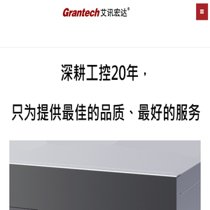 工业计算机