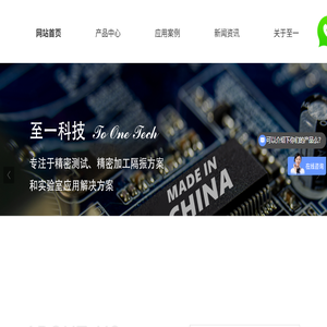 广州至一科技有限公司