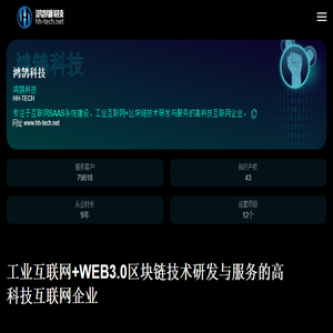 鸿鹄科技