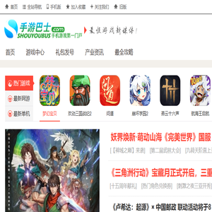 手游巴士