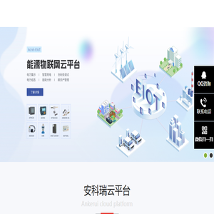 远程预付费系统
