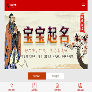 专业宝宝起名