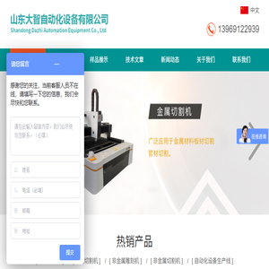 金属复合板材切割机,玻璃钢复合板材切割机,木塑复合板材切割机,铝塑复合板材切割机,岩棉复合板材切割机