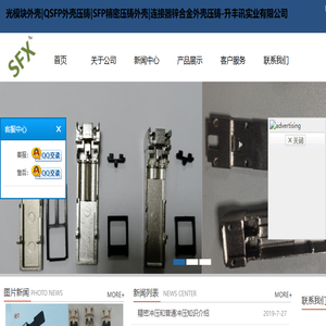 QSFP外壳压铸