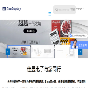 电子纸显示屏,电子纸屏幕,彩色电子墨水屏生产厂家