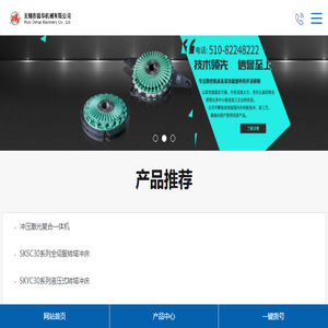 激光数控冲床