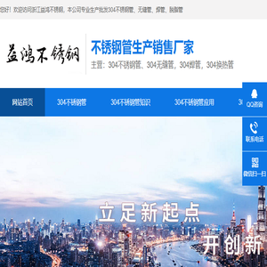 304不锈钢管