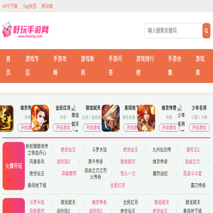 手机游戏