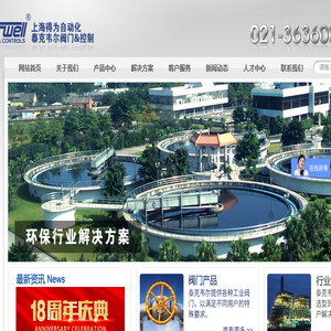 上海得为自动化设备有限公司