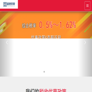 城阳代理记账