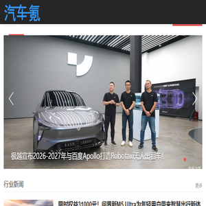 汽车氪