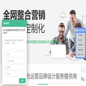 温州网站建设网页设计