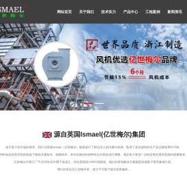 亿世梅尔风机（宁波）有限公司