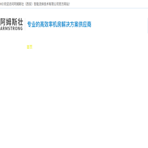 阿姆斯壮
