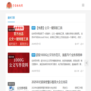 如来写作网