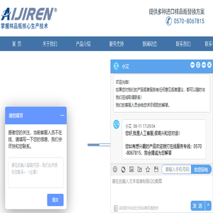 样品瓶,色谱样品瓶,进样瓶,自动进样瓶