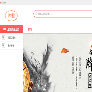 黑龙江省沐熙殡葬用品有限公司