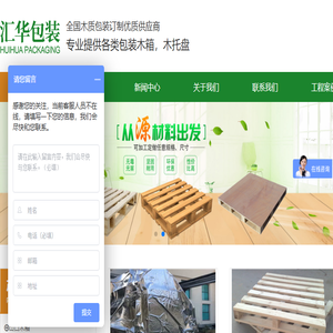 汇华包装（苏州）有限公司